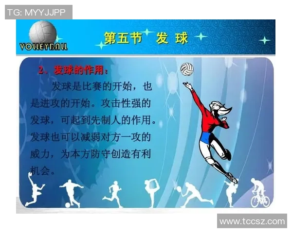 北京排球队控制打法深度解析与战术应用探讨